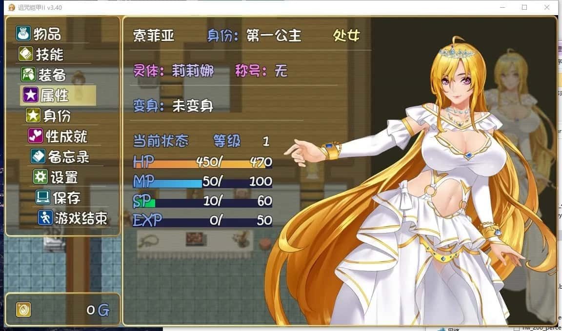 诅咒铠甲2:灵魔女传奇 分支路线 展示图 8