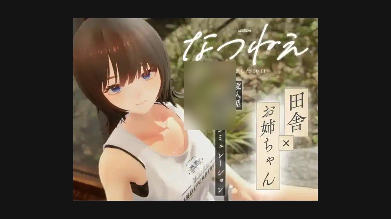 夏姐 故事片段 内容截图 4