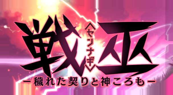 戦巫 任务推进 详情图